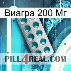 Виагра 200 Мг dapoxetine1